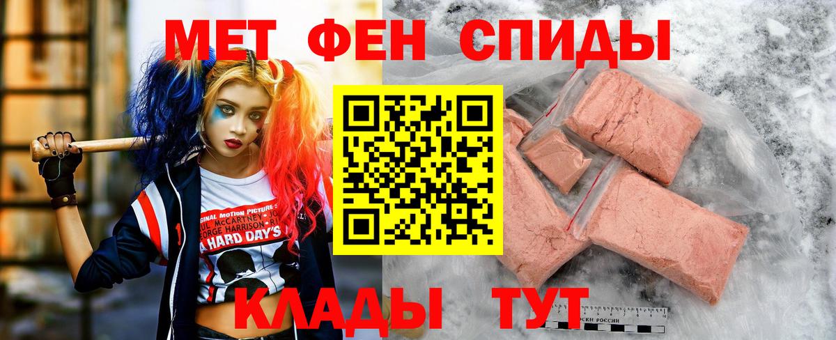 АМФ Розовый  Вход с VPN  Котовск 
