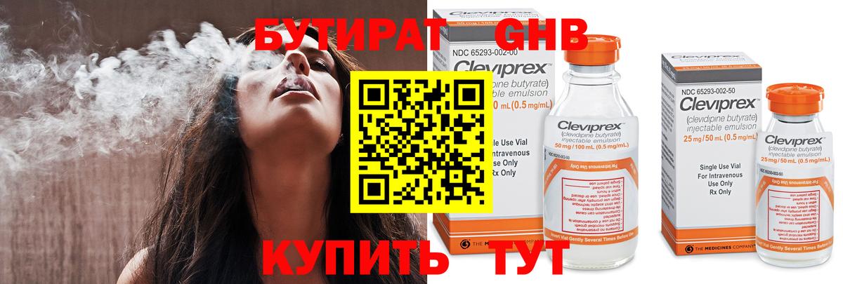 Котовск  БУТИРАТ оксана  БУТИРАТ  Вход с VPN 