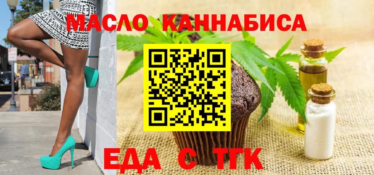 Canna-Cookies марихуана Котовск