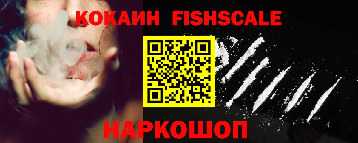 Котовск  COCAIN  КОКАИН Эквадор  Вход с VPN  Cocaine VHQ 