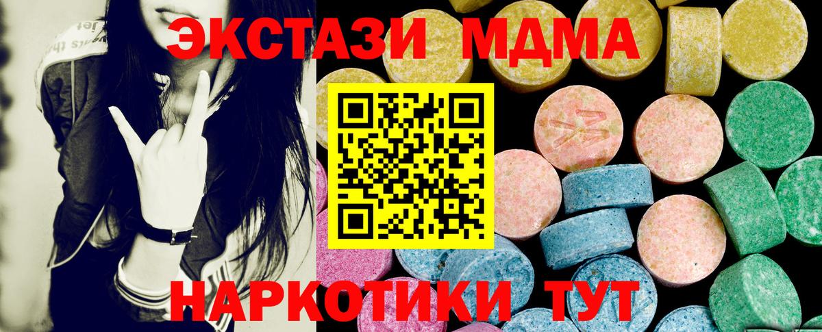 Экстази 300 mg Котовск
