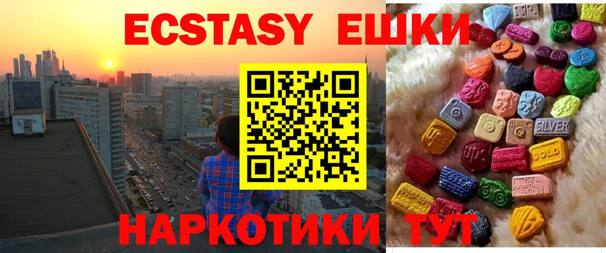 Ecstasy Дубай  Вход с VPN  Котовск 