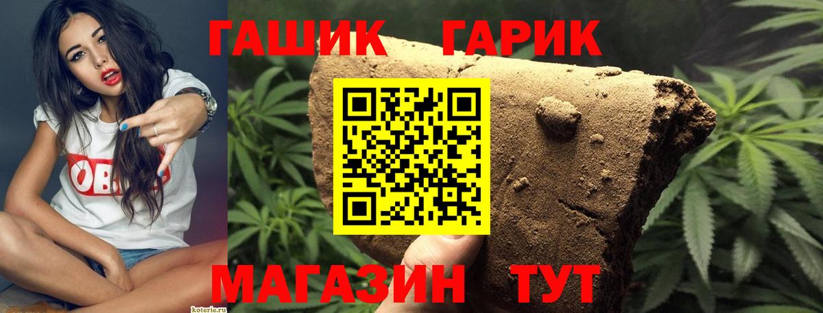 Гашиш hashish  Вход с VPN  Котовск 