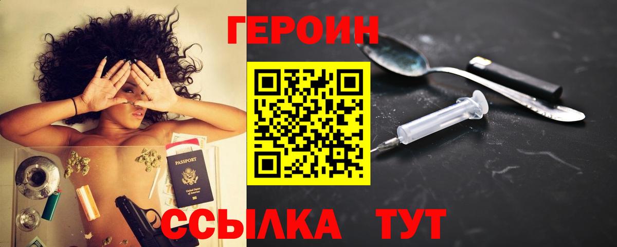 Героин VHQ Котовск