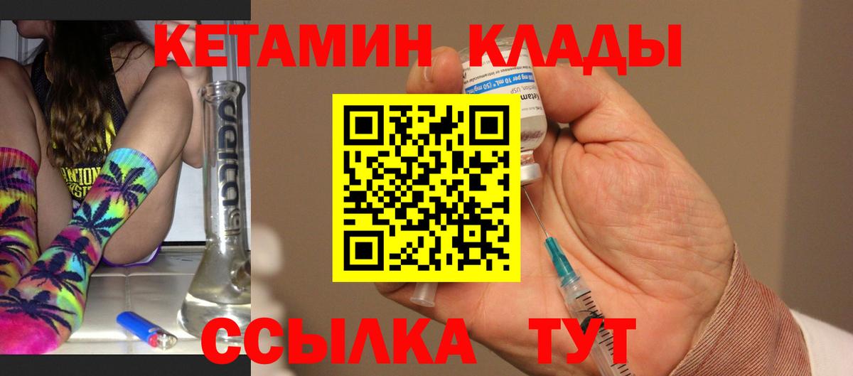 Кетамин ketamine Котовск