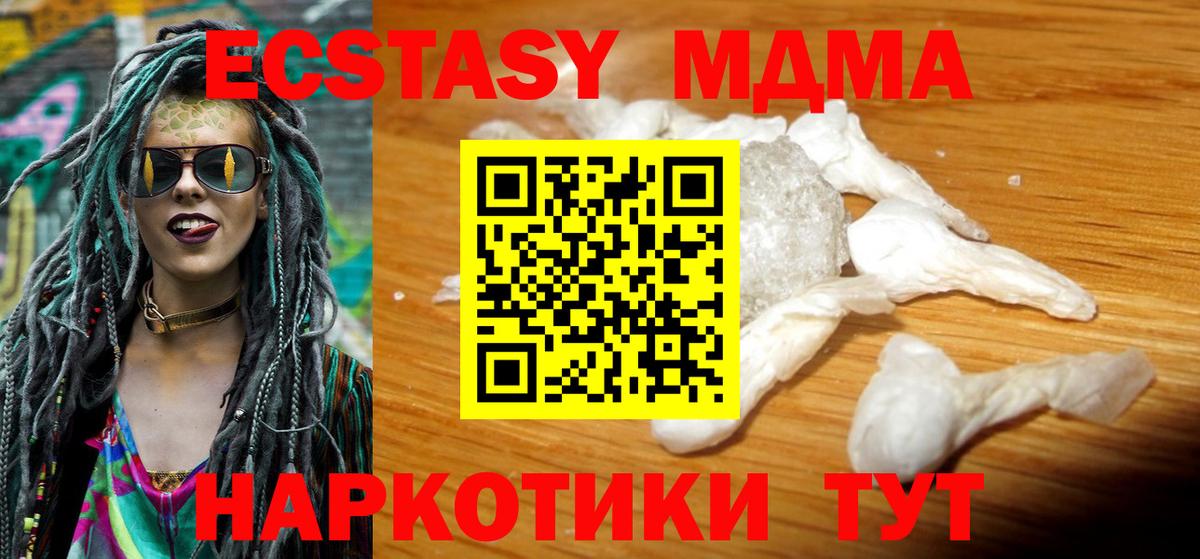Котовск  МДМА молли  Вход с VPN 