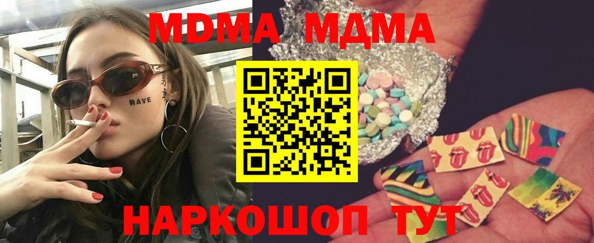 MDMA кристаллы Котовск