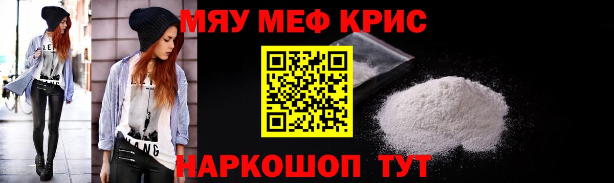 Мефедрон мука  Меф мука  МЕФ  МЕФ  Котовск  Вход с VPN 