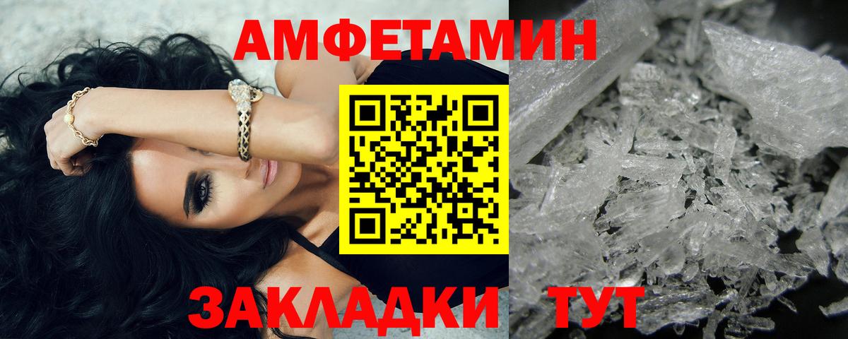 Котовск  Метамфетамин кристалл  Вход с VPN 