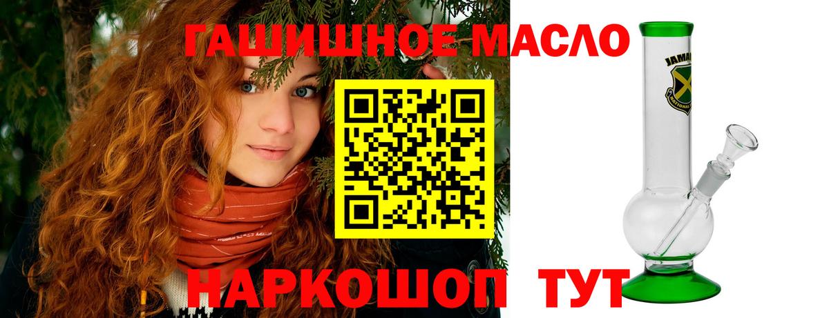 ТГК THC oil  ТГК гашишное масло  что такое наркотик  Вход с VPN  ссылка на мегу сайт  Котовск 