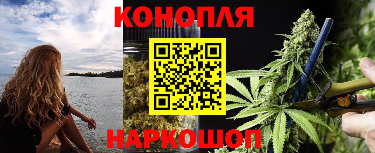 МАРИХУАНА LSD WEED  Каннабис планчик  Котовск  Бошки Шишки план  Вход с VPN 